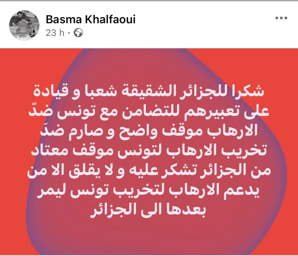 أرملة شكري بلعيد تشكر الجزائر على دعمها تونس