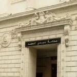 تفضيل حزب سياسي والتلاعب بالأصوات.. تقديم أكثر من 30 مشتبهًا فيه أمام قاضي التحقيق بمحكمة سيدي امحمد