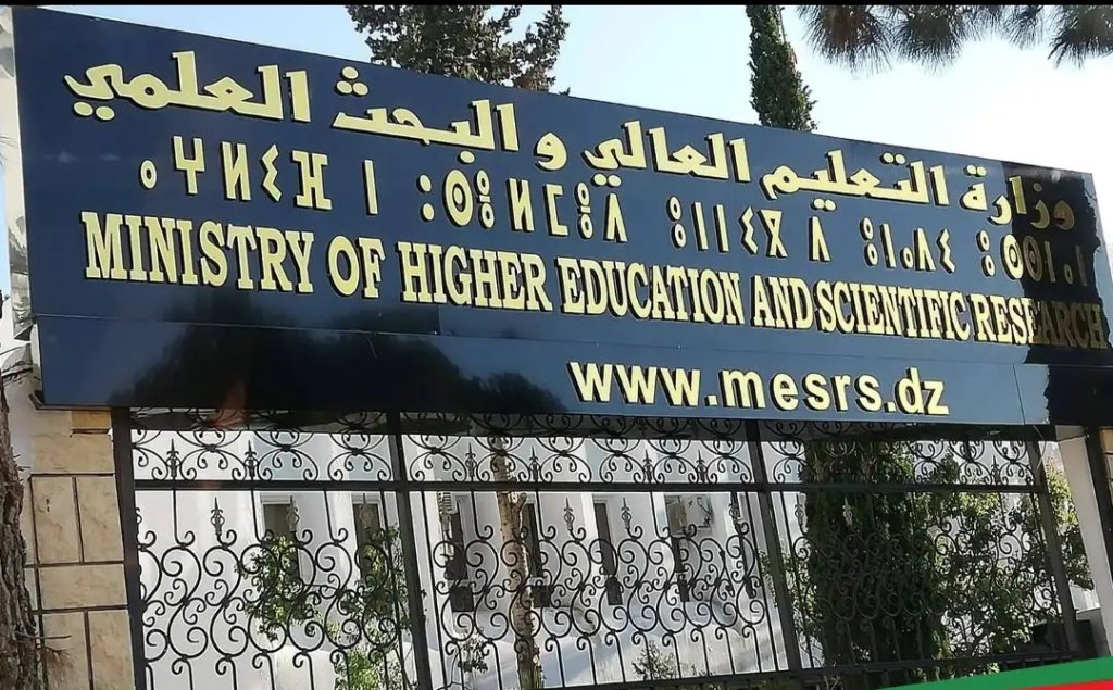 جامعة التكوين المتواصل تتحصل على شهادة الجودة العالمية ISO 9001:2015