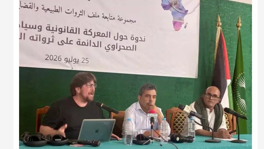 التأكيد على سيادة الشعب الصحراوي على ثرواته وحقه في تقرير المصير