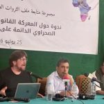التأكيد على سيادة الشعب الصحراوي على ثرواته وحقه في تقرير المصير