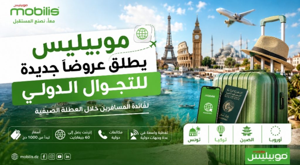 موبيليس يطلق عروضًا جديدة للتجوال الدولي لفائدة المسافرين خلال العطلة الصيفية