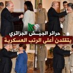 المرأة الجزائرية تتقلد أعلى الرتب العسكرية في الجزائر المنتصرة