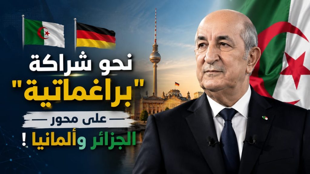 الرئيس تبون في برلين: زيارة اقتصادية تضع الطاقة والهيدروجين في الواجهة