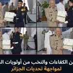 تكوين الكفاءات والنخب من أولويات الدولة لمواجهة تحديات الجزائر