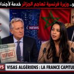 نعيمة موتشو.. وزيرة فرنسية تهاجم الجزائر خدمة لأجندات المخزن!