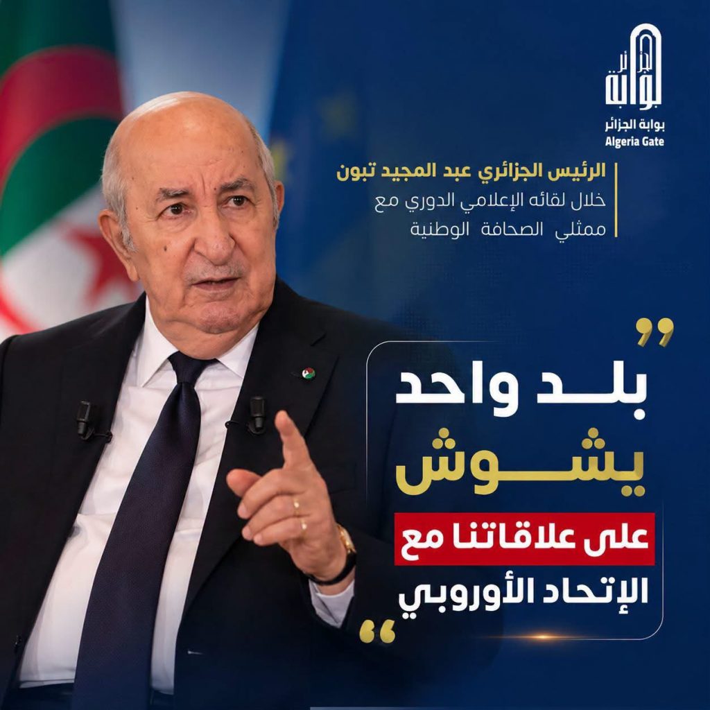 الرئيس الجزائري: بلد واحد يشوش على علاقاتنا مع الإتحاد الأوروبي”
