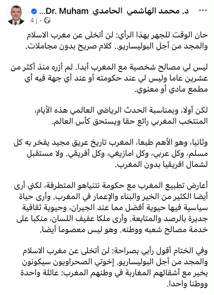 الهاشمي الحامدي .. مرتزق برتبة جروّ في خدمة نظام المخزن المغربي!