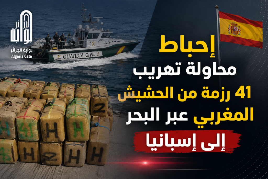 إحباط محاولة تهريب 41 رزمة من الحشيش المغربي عبر البحر إلى إسبانيا