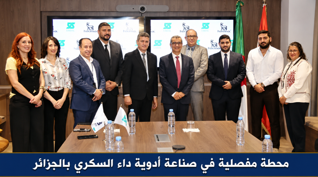 إنتاج وتوزيع أدوية مبتكرة موجهة لعلاج المصابين بداء السكري في الجزائر