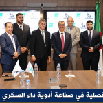إنتاج وتوزيع أدوية مبتكرة موجهة لعلاج المصابين بداء السكري في الجزائر