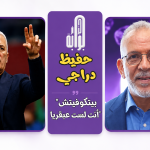 حفيظ دراجي مخاطبا بيتكوفيتش..أنتَ لست عبقريا!