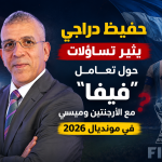 حفيظ دراجي يثير تساؤلات حول تعامل “فيفا” مع الأرجنتين وميسي في مونديال 2026!