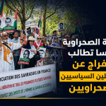 الجالية الصحراوية بفرنسا تطالب بالإفراج عن المعتقلين السياسيين الصحراويين