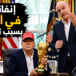 البرلمان الأوروبي يفتح النار على إنفانتينو بسبب منحه “جائزة السلام” لترامب