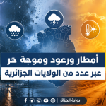 أمطار ورعود وموجة حر عبر عدد من الولايات الجزائرية