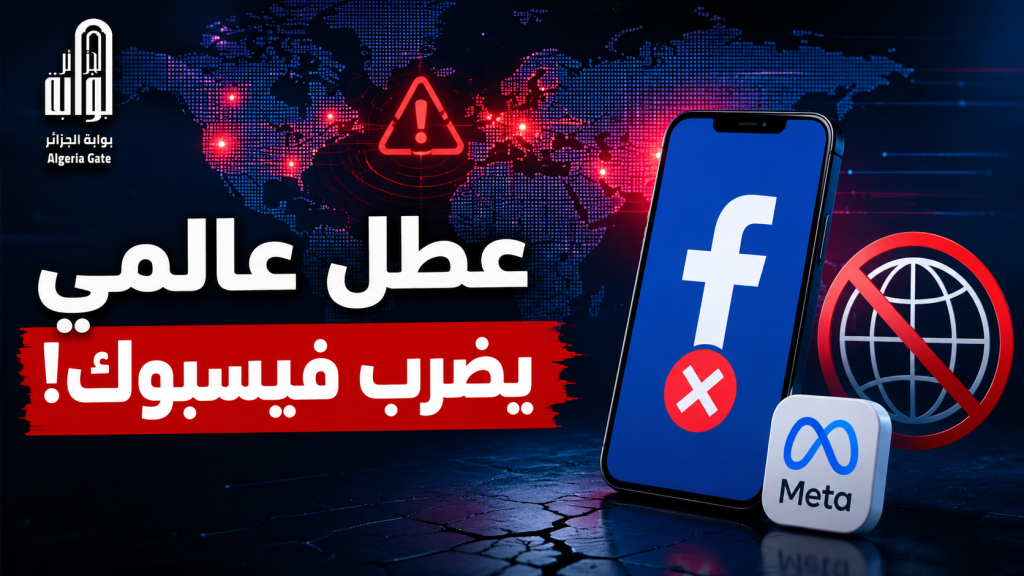 عطل عالمي يضرب فيسبوك!