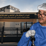 إنجاز طبي جزائري.. جراحو مستشفى مستغانم الجامعي ينجحون في استئصال ورم نادر ومعقد بالمنظار