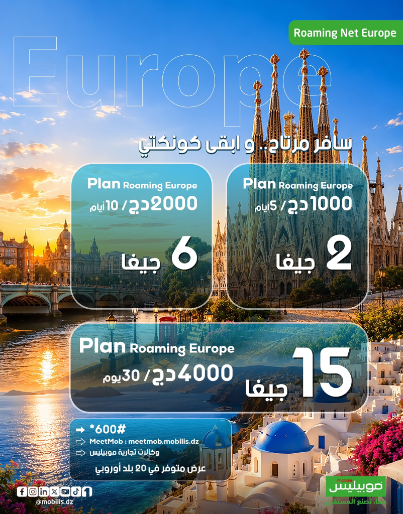 Mobilis lance de nouvelles offres de roaming international pour l&rsquo;été