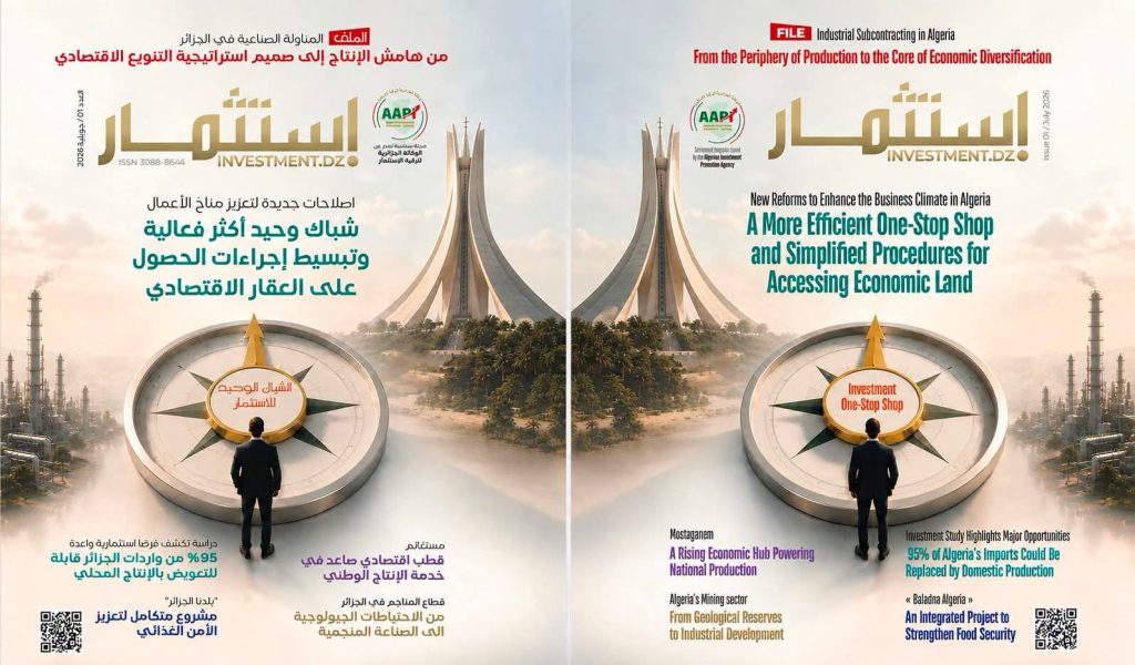 ” استثمار.DZ” .. الوكالة الجزائرية لترقية الاستثمار تصدر مجلة متخصصة لتعزيز الثقافة الاستثمارية