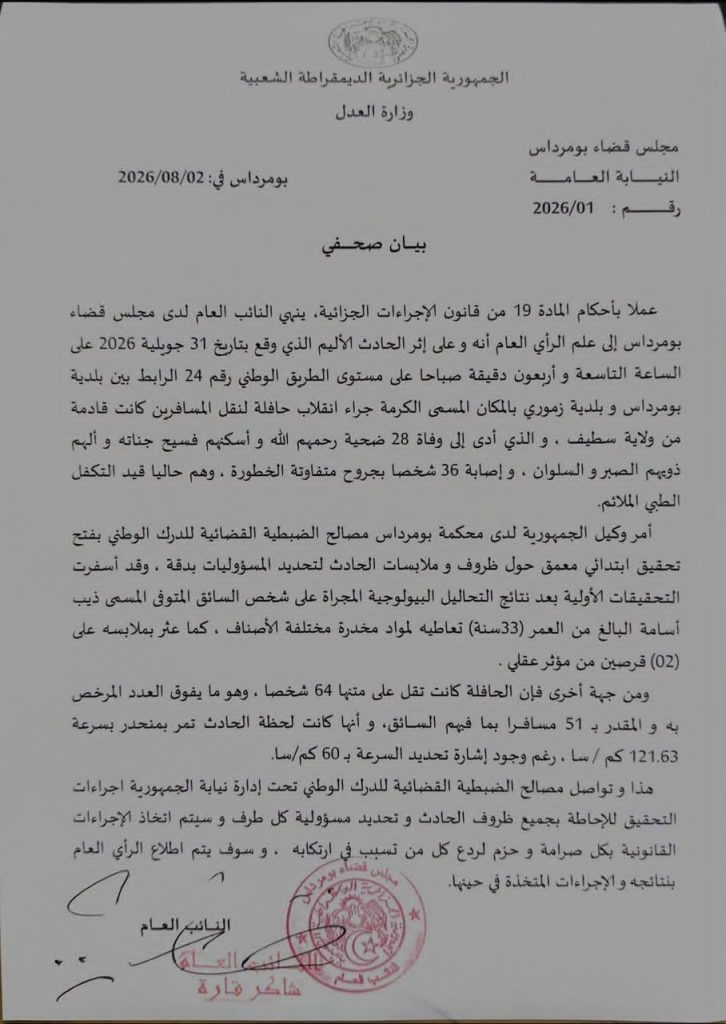 التحقيقات الأولية تكشف أسبابًا خطيرة وراء فاجعة حافلة بومرداس
