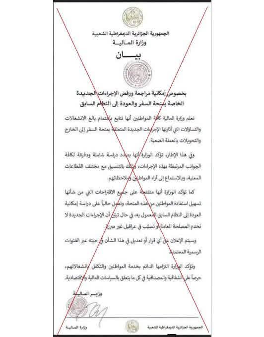 إلغاء الإجراءات الجديدة لمنحة السفر…وزارة المالية الجزائرية تفند