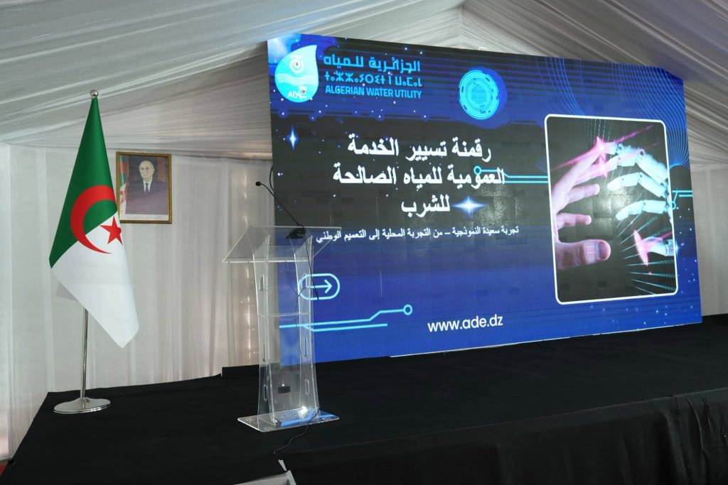 الجزائر تدخل عصر التسيير الرقمي للمياه.. التحكم عن بعد في شبكات التوزيع