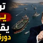 ترامب يهدد بقصف دولة عربية.. ما القصة؟