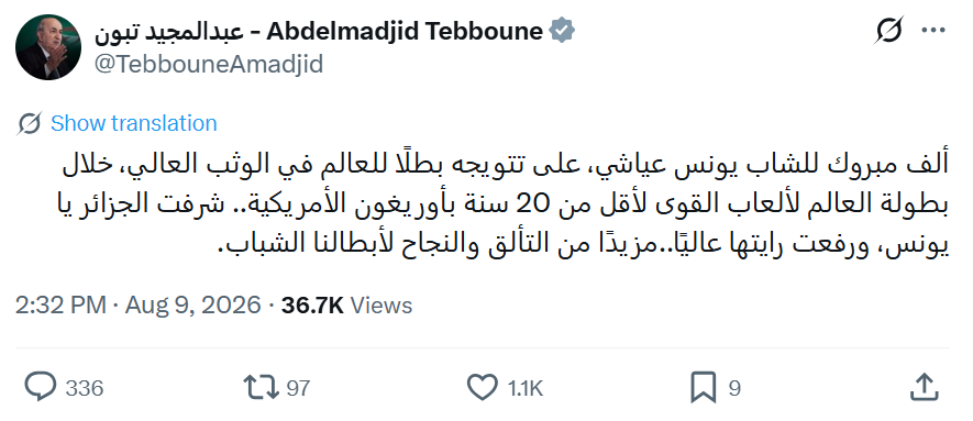 President Tebboune congratulates world high jump champion Younes Ayachi