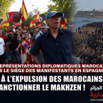 Les sièges diplomatiques marocains assiégés par des manifestants en Espagne : appels à l&rsquo;expulsion des Marocains et à sanctionner le Makhzen !