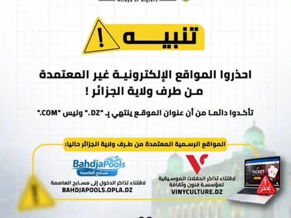ولاية الجزائر تحذر من مواقع إلكترونية تنتحل صفة مؤسسات عمومية