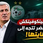 مسيرة بيتكوفيتكش مع الخضر تتجه إلى نهايتها!