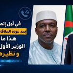 في أول إتصال بينهما بعد عودة العلاقات الدبلوماسية…هذا ما دار بين الوزير الأول الجزائري و نظيره المالي