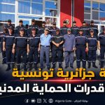 توأمة جزائرية تونسية لتعزيز قدرات الحماية المدنية