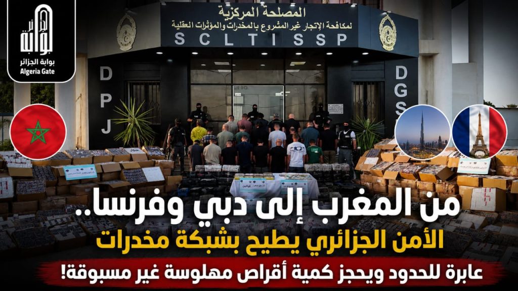 أكبر عملية نوعية للأمن الجزائري!