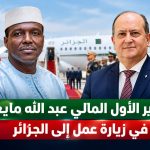 الوزير الأول المالي عبد الله مايغا يحل بالجزائر