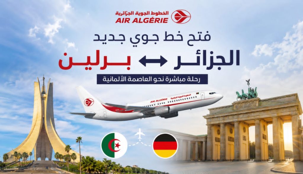 خط جوي جديد مباشر من الجزائر نحو برلين