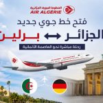 خط جوي جديد مباشر من الجزائر نحو برلين