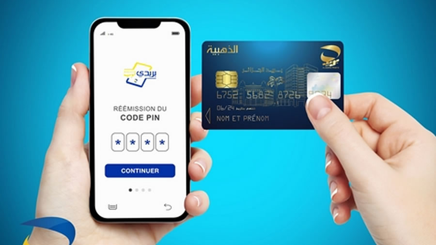 الجزائر تعيد هندسة منظومة الدفع الرقمي!