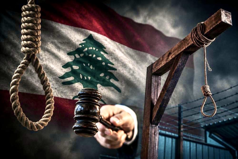 لبنان يلغي عقوبة الإعدام