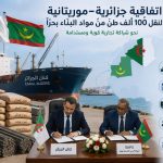 صادرات الجزائر تقتحم الأسواق الموريتانية.. اتفاقية جزائرية–موريتانية لنقل 100 ألف طن من مواد البناء بحرا