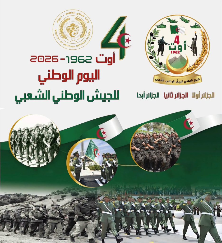 شنقريحة يهنئ أفراد المؤسسة العسكرية باليوم الوطني للجيش