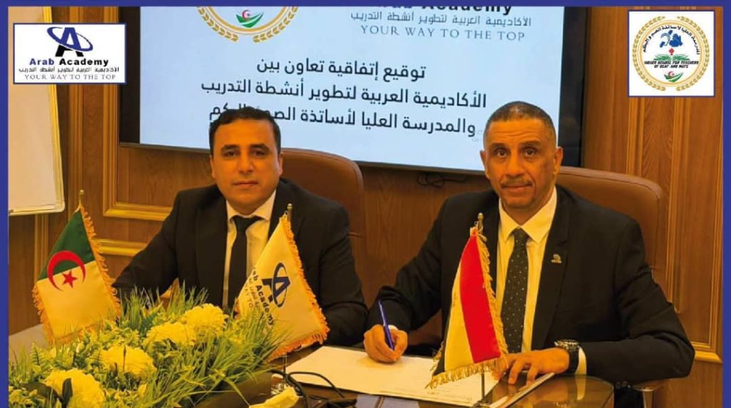 شراكة جزائرية – مصرية لترقية تكوين أساتذة الصم و البكم