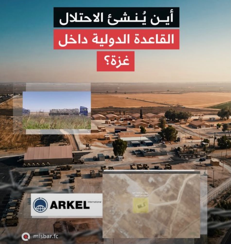 أول قاعدة عسكرية مغربية في غزة.. ماذا تخفي المهمة الجديدة لمرتزقة محمد السادس تحت المظلة الإسرائيلية!