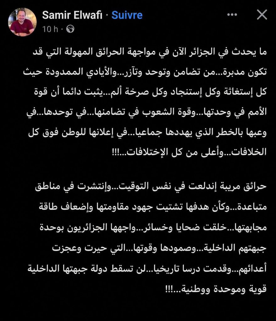 رصاصة الرحمة على أعداء الجزائر: “لن تسقط دولة جبهتها الداخلية متماسكة وقوية”!