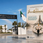 ” استثمار.DZ” .. الوكالة الجزائرية لترقية الاستثمار تصدر مجلة متخصصة لتعزيز الثقافة الاستثمارية