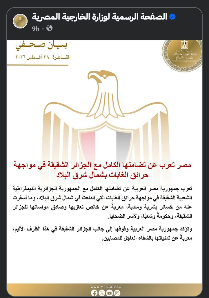 Arab and International Solidarity with Algeria