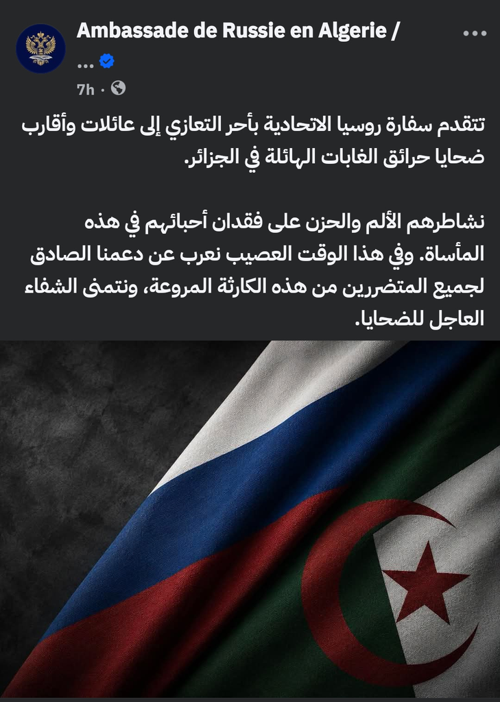 Arab and International Solidarity with Algeria