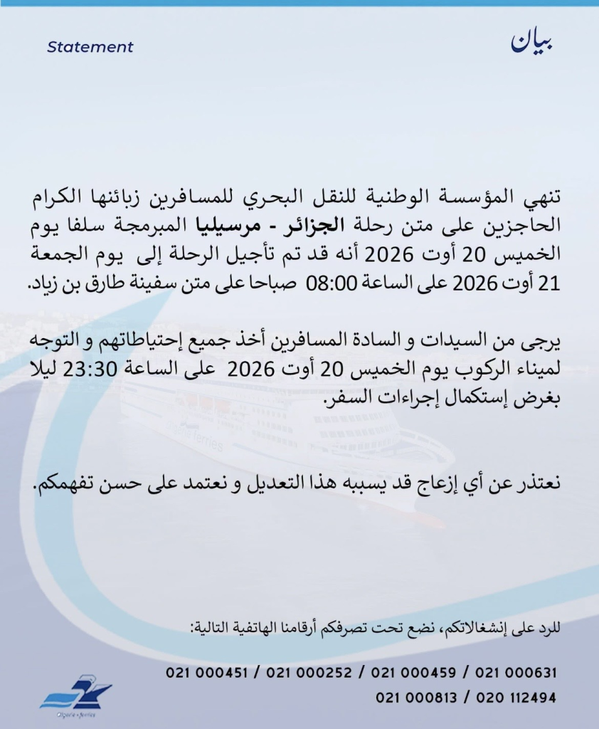 Important Notice for Passengers on the Algiers–Marseille Sea Voyage!