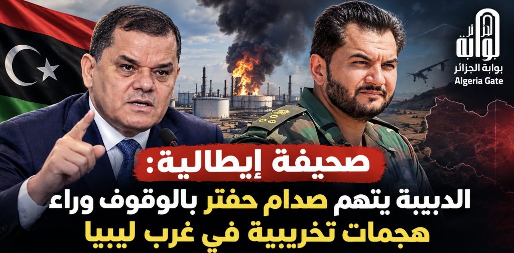 صحيفة إيطالية: الدبيبة يتهم صدام حفتر بالوقوف وراء هجمات تخريبية في غرب ليبيا